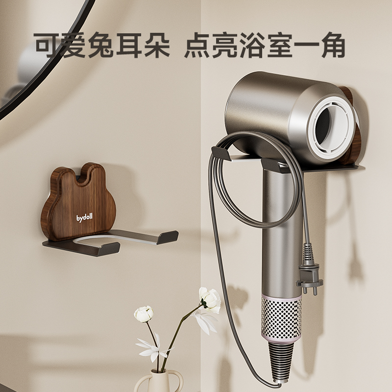 胡桃木吹风机支架浴室卫生间收纳