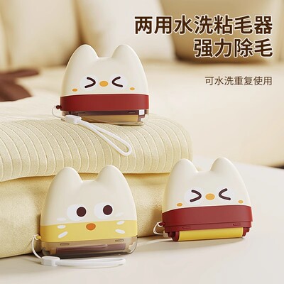 两用水洗便携粘毛器滚筒强力神器衣服滚毛粘筒床上头发猫毛清理器
