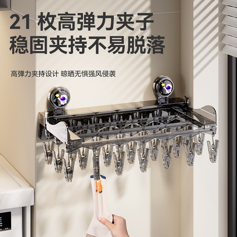 吸盘隐形伸缩折叠晾晒架神器21夹