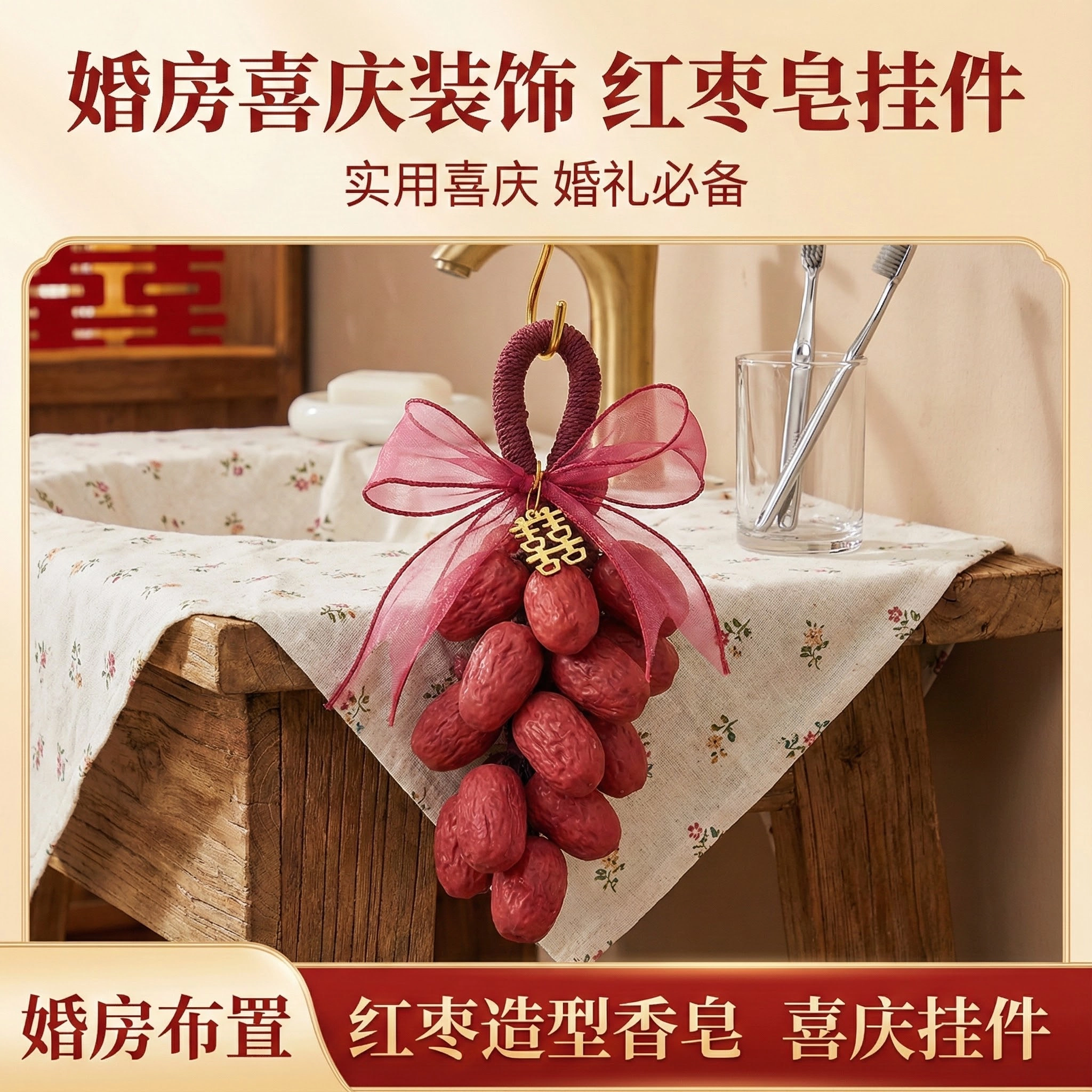 枣生贵子手工皂红枣喜庆婚庆伴手礼新婚好礼送包装好婚庆用品礼盒,节庆用品/礼品,伴手礼,淘宝优惠券,粉丝福利购,淘宝优惠卷