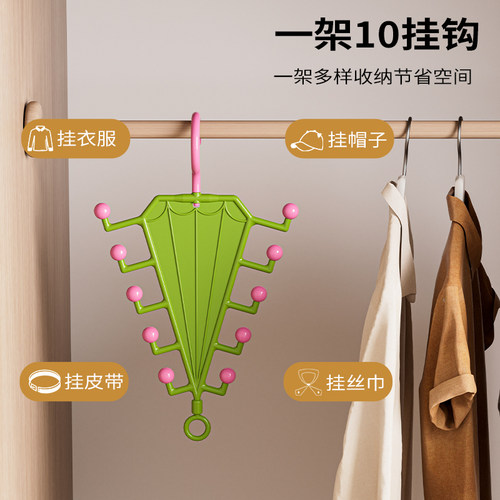 V形双边挂架壁挂收纳整理架宿舍多功能衣服帽子围巾发圈衣架挂架