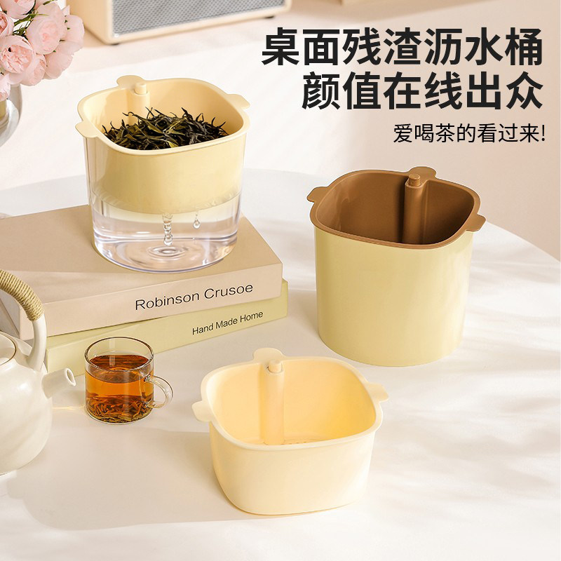 厨房残渣沥水桶桌面小垃圾桶多功能双层沥水篮可拆卸废水桶茶渣桶