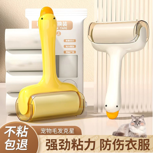 新款小黄鸭滚筒粘毛器可撕式纸高粘度粘毛滚宠物除毛器去毛粘毛刷