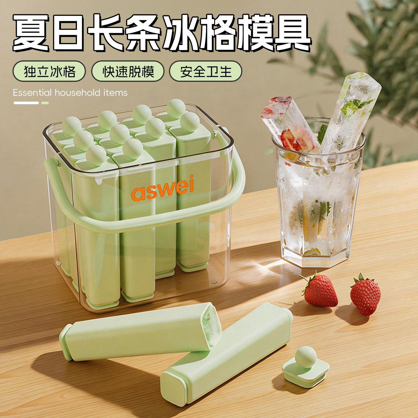 简约长条冰格家用自制大号食品级硅胶制冰盒冰箱创意冰条模具