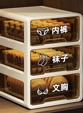 抽屉式内衣收纳盒家用衣柜内裤袜子三合一分隔神器贴身衣物柜子