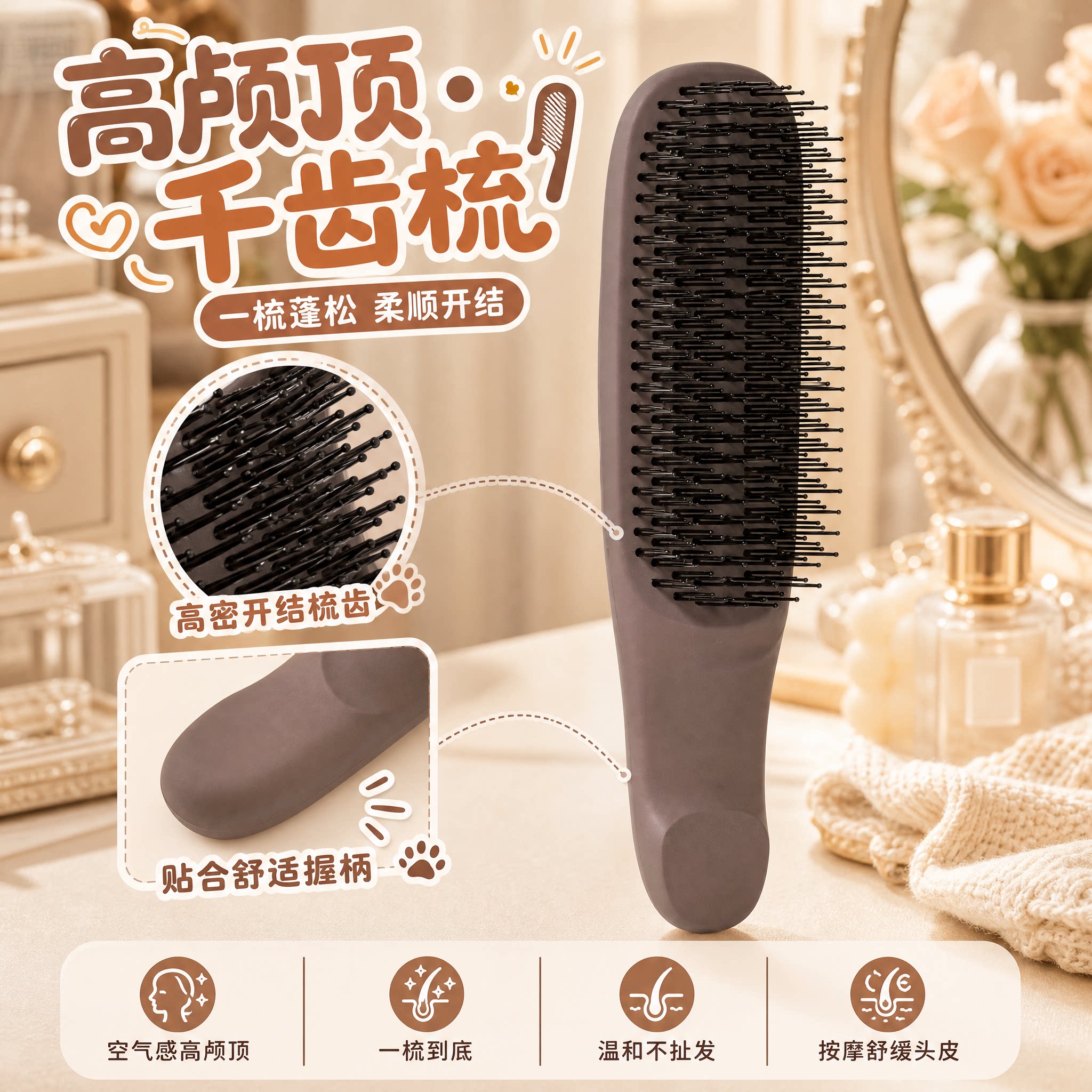 千齿梳蓬松高颅顶梳子家用梳头造型梳鬓毛梳柔顺开结不伤发美发梳