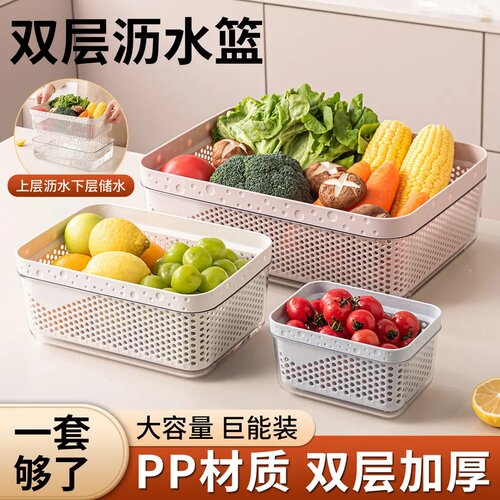 家用简约厨房双层多功能沥水篮洗碗槽专用洗菜盆筐加厚厨房神器