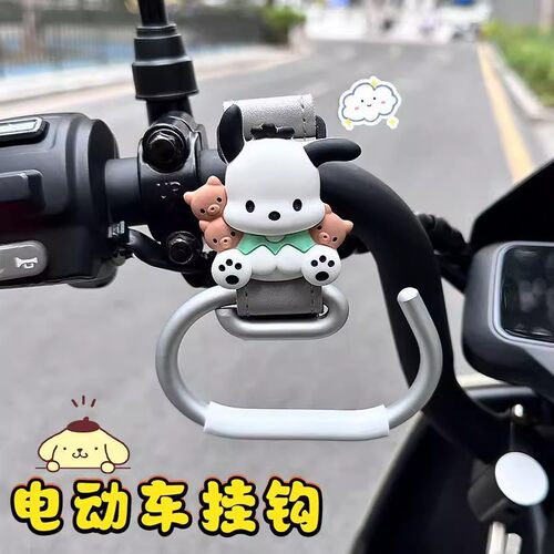 电动车挂钩前置通用电瓶车挂包加长置物神器电车装饰摩托车把手