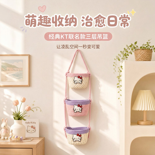 挂墙创意kt挂篮三层收纳宿舍可爱房间棉线编织家用壁挂挂式储物