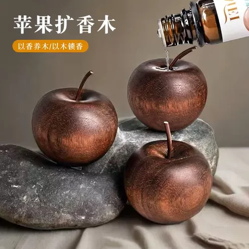 苹果扩香木创意平安果家居装饰
