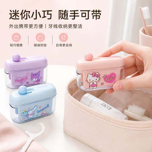 正版HelloKitty牙线盒自动弹出
