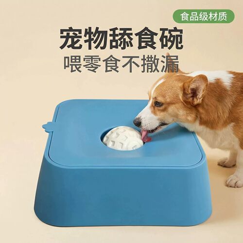 狗狗慢食碗小中大型食盆水盆一体舔舔球舔食碗宠物猫狗用品慢食碗