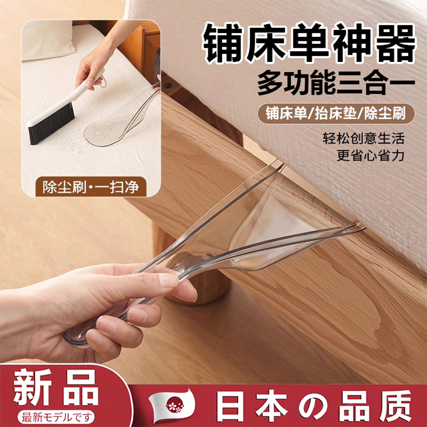 二合一抬床器床垫整理抬高家用省力起高器铺床神器床单缝隙固定器