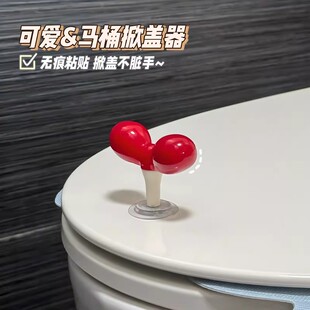 可爱蝴蝶结提盖器马桶掀开器防撞不脏手厕所马桶圈用把手防脏神器