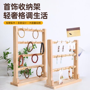 首饰项链手链收纳饰品带钩道具钥匙扣实木耳饰耳钉耳环展示架架子