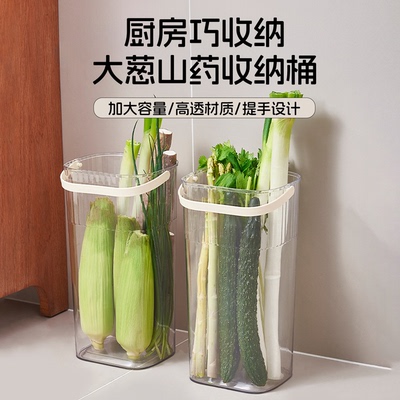 大葱收纳神器铁棍山药收纳桶置物