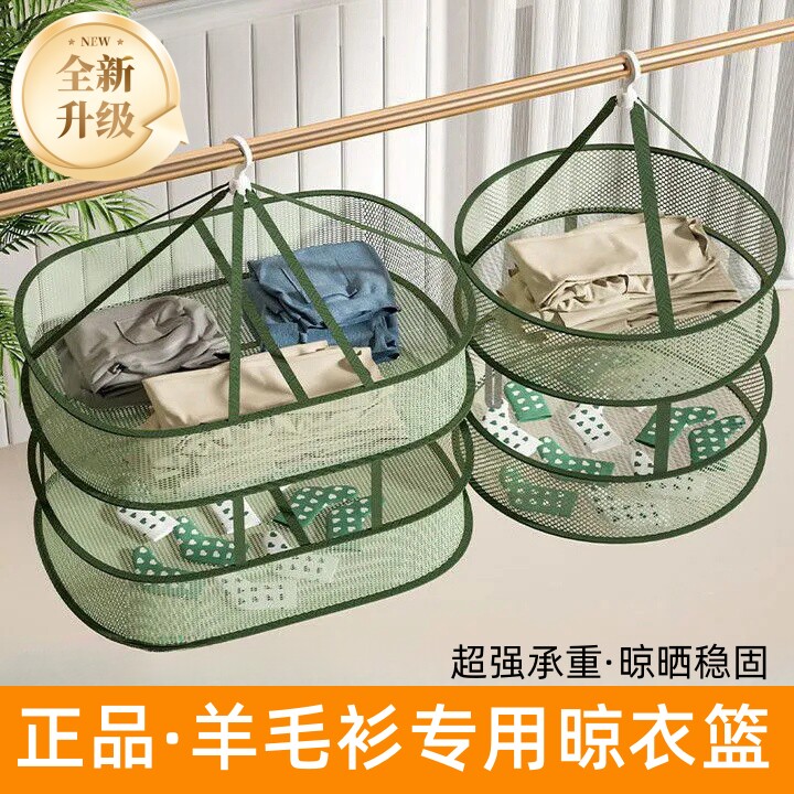 日本晾衣网晒衣篮羊毛衫平铺晾晒衣服网兜晒袜子神器毛衣羊绒阳台