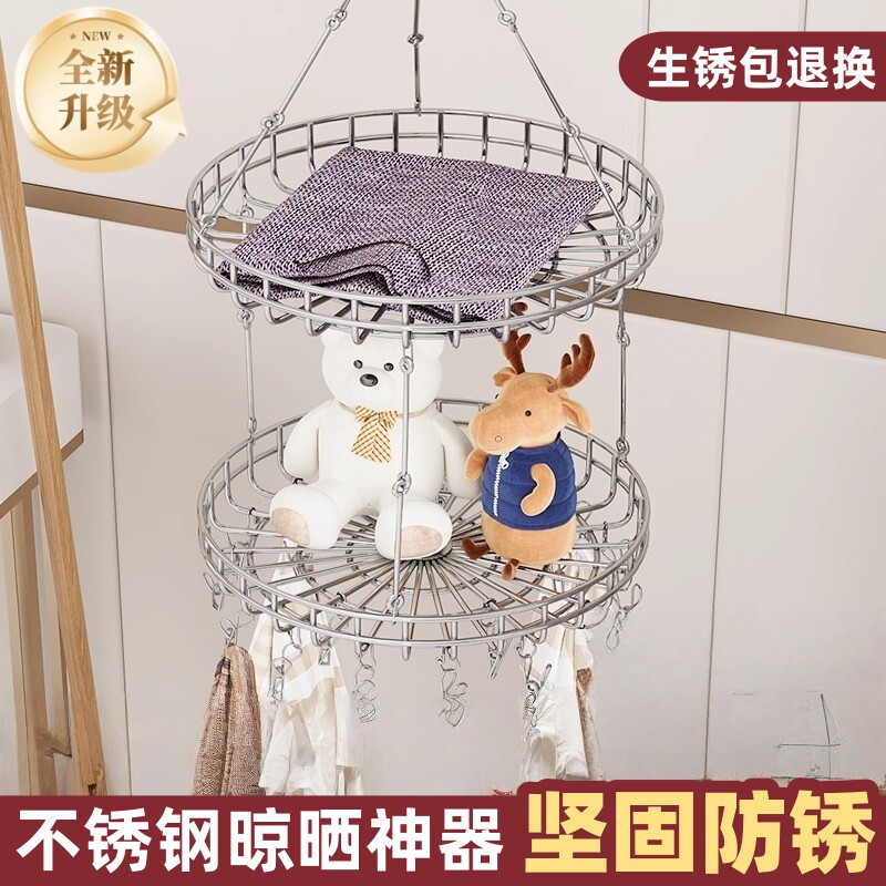 晾衣网不锈钢晾衣架羊绒衫平铺神器圆形网兜晒篮毛衣凉衣架晒袜子