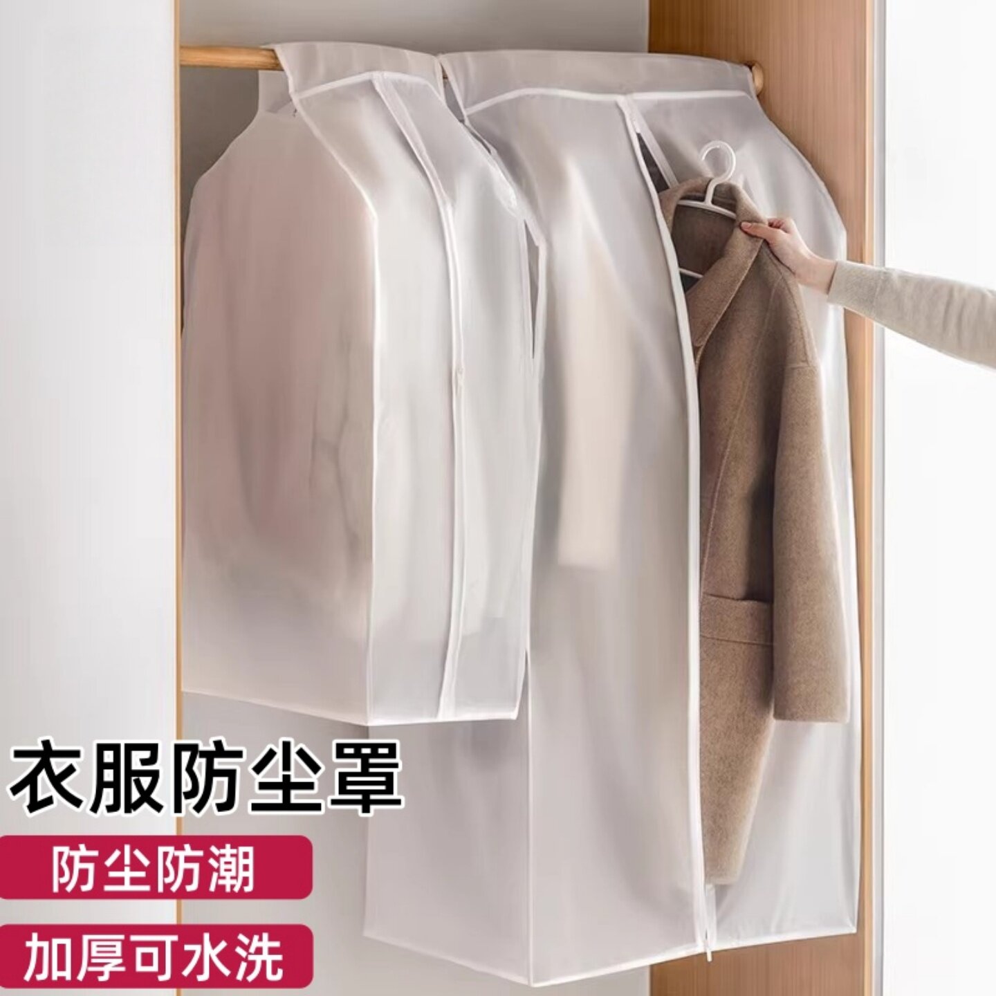 防尘袋衣服防尘罩挂式收纳衣罩全封闭西装套大衣羽绒服挂衣袋家用