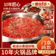 七掌柜同款 串串干锅冒菜 火锅580g清油底料四川门店同款
