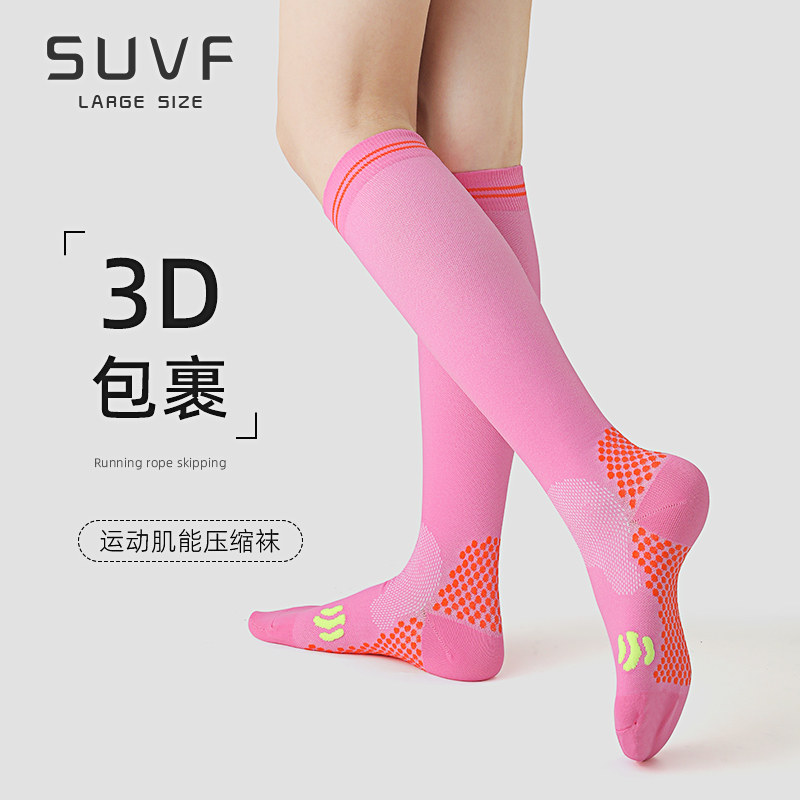 SUVF旗舰店大码运动肌能健身袜图片