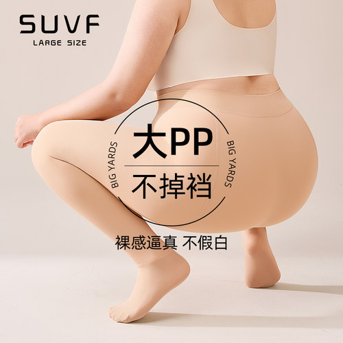SUVF大码定制外穿不掉档连裤袜