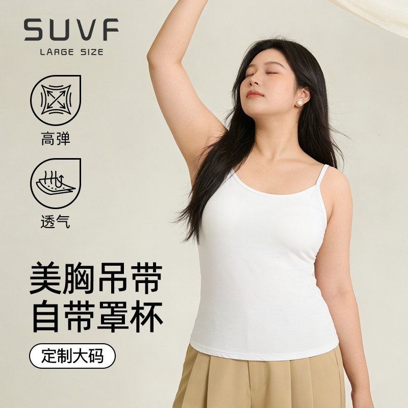 SUVF大码外穿内搭美胸吊带背心图片