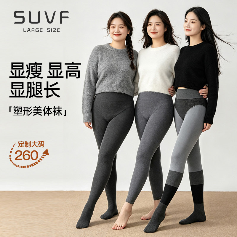 大码Miu系灰色压力瘦腿连裤袜打底裤女秋冬胖mm外穿不掉档美体裤
