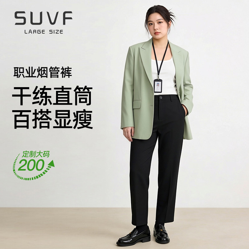 大码黑色西装裤春夏新款胖mm200斤高智感通勤百搭显瘦职业烟管裤