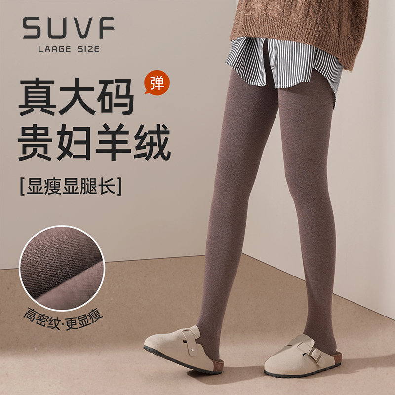 大码羊绒打底裤女2025新款外穿秋冬加绒胖mm200斤咖色保暖连裤袜