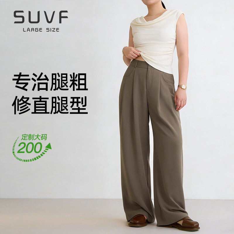 大码咖色阔腿裤女春夏季薄款2026新款胖mm修饰腿型显瘦直筒西装裤