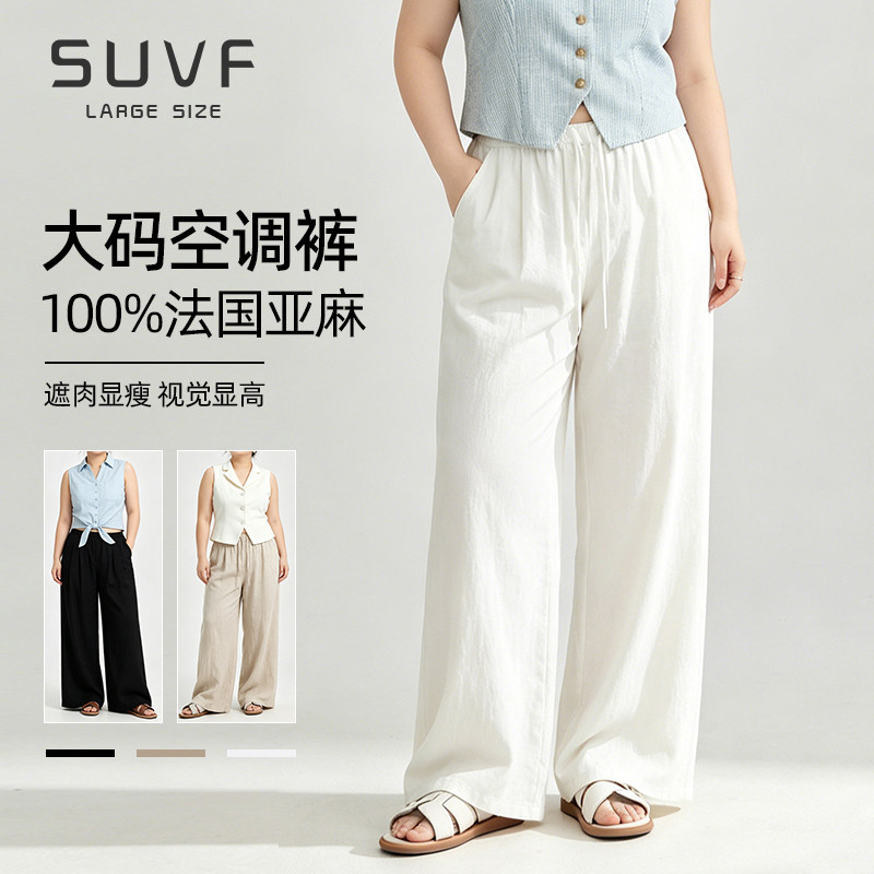 大码白色亚麻裤女夏季薄款胖mm莱赛尔天丝抗皱松弛宽松阔腿休闲裤