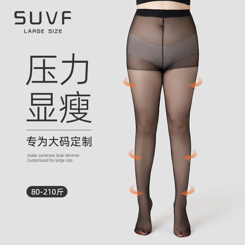 SUVF旗舰店大码任意剪黑丝袜