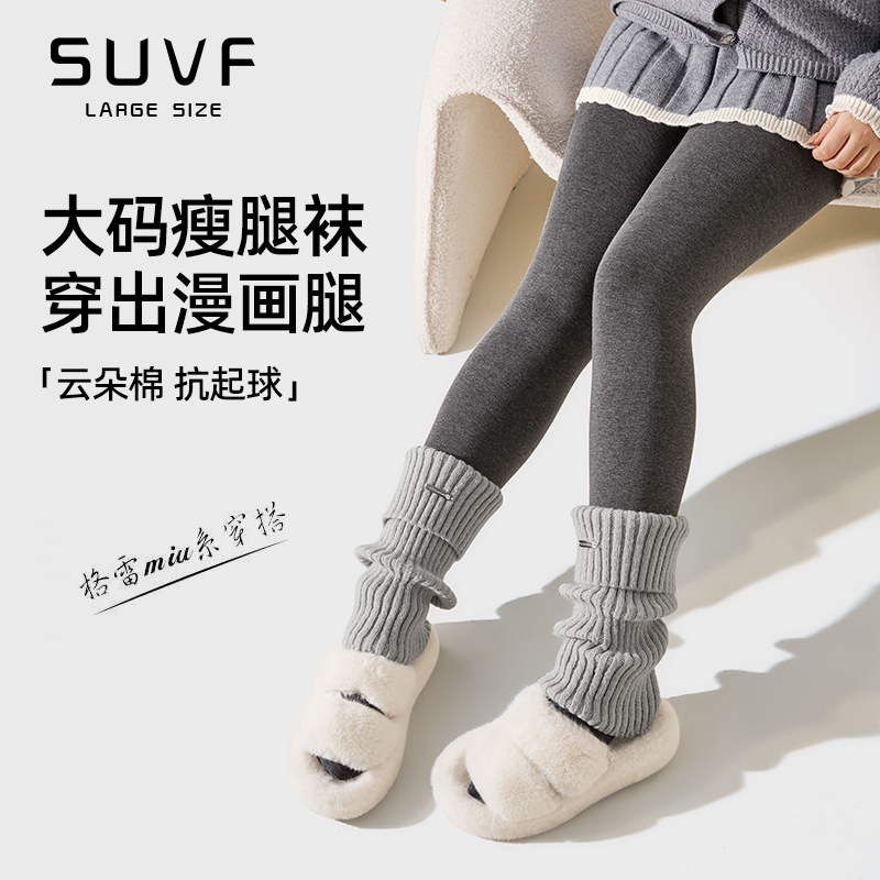 SUVF大码定制春季加绒保暖连裤袜