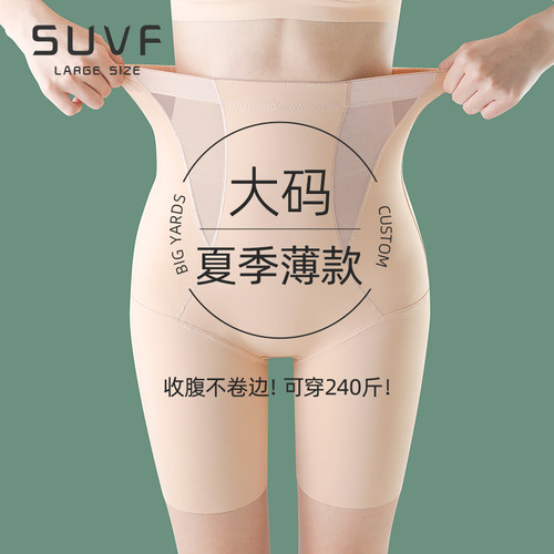 SUVF旗舰店大码高腰网纱收腹裤