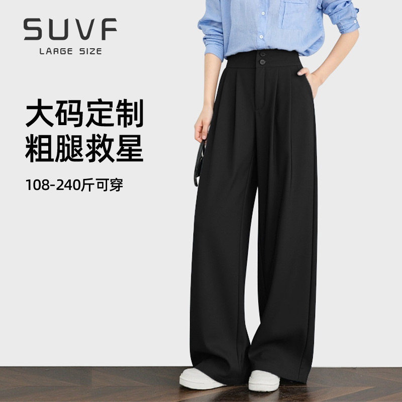 大码黑色西装裤女春夏季薄款2026新款胖mm200斤垂感休闲阔腿裤子