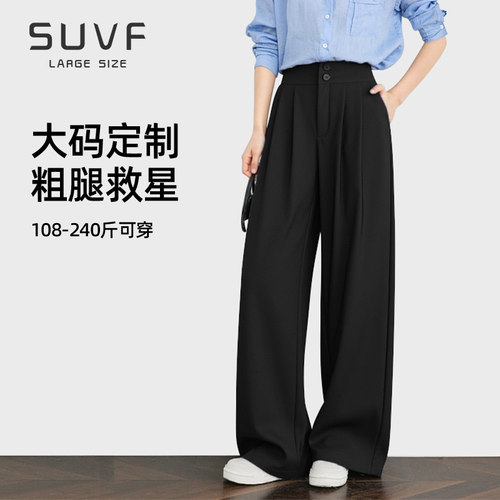 suvf高腰宽松显瘦垂感休闲裤