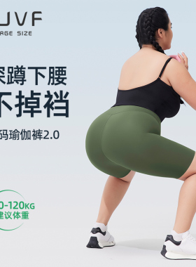 大码五分鲨鱼瑜伽裤春夏薄款女外穿短裤胖mm不掉裆绿色打底骑行裤