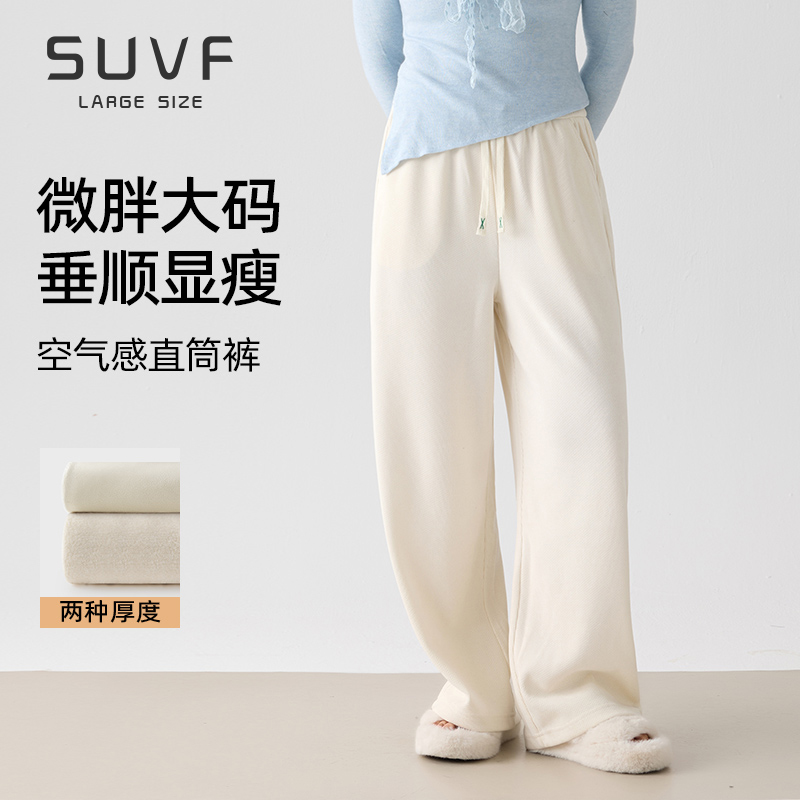 SUVF高腰垂感显瘦休闲裤