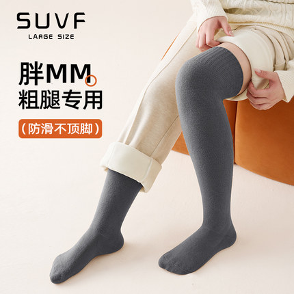 大码过膝袜女秋冬季加绒胖mm200斤粗腿显细防滑不顶脚过膝长筒袜