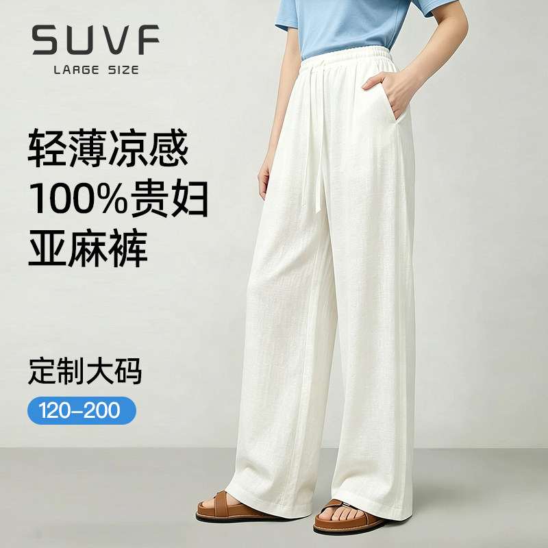 SUVF大码定制天丝亚麻阔腿裤图片