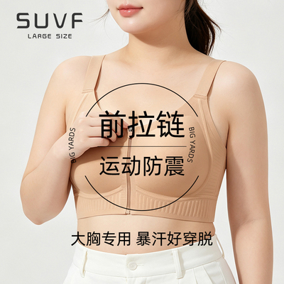 SUVF大码定制桑蚕丝无痕美背内衣