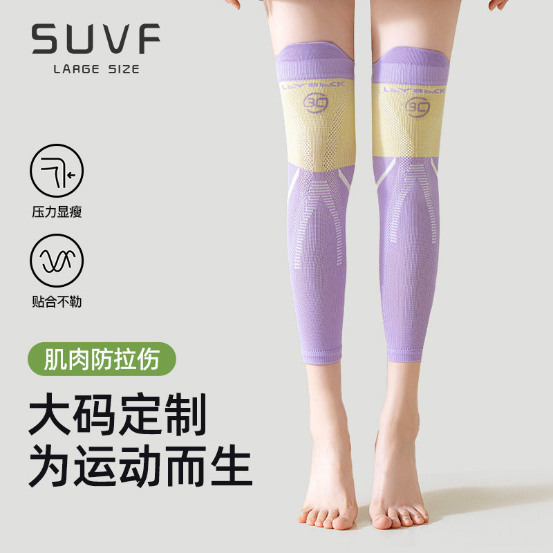 suvf防损伤跑跳运动护膝袜套