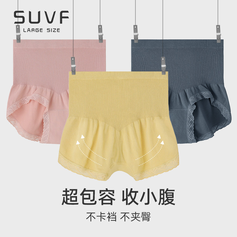 SVUF旗舰店大码高腰抑菌内裤图片