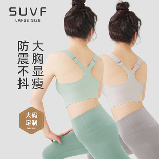 运动内衣女防震高强度大胸显小胖mm200斤防下垂无痕聚拢胸罩 大码