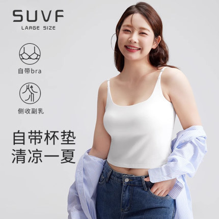 大码白色吊带背心女2025新款夏季胖mm自带胸垫一体式内搭打底上衣