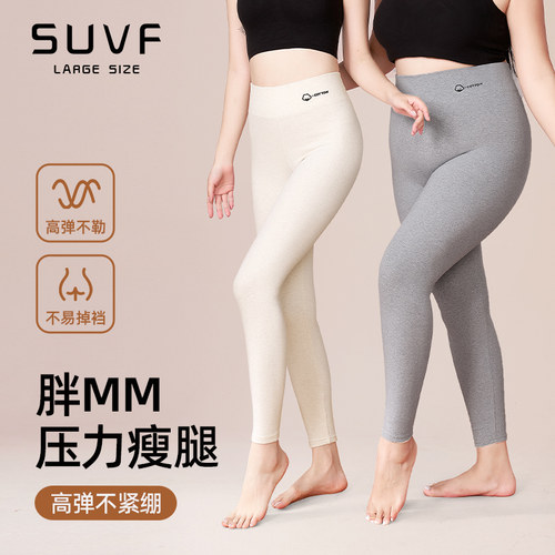 SUVF大码春秋薄款莫代尔打底裤