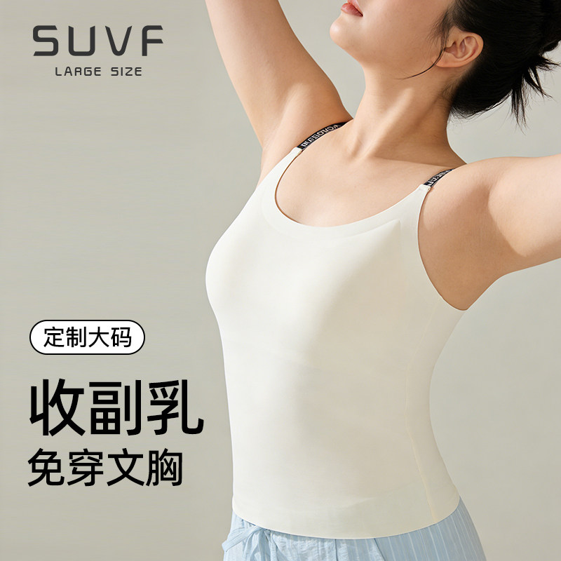 大码白色防凸点吊带背心春夏新款胖mm200斤免穿文胸显瘦打底上衣