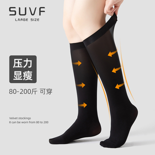 大码 压力袜瘦腿强压女长筒袜子胖mm200斤黑色高筒外穿中筒小腿袜