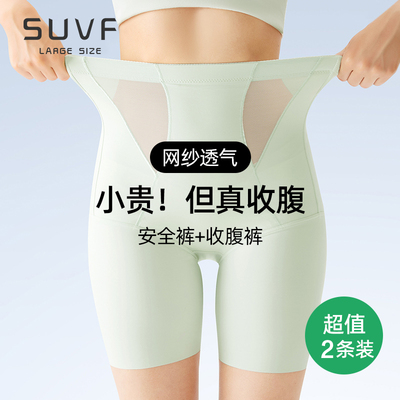 SUVF大码定制塑身提臀收腹打底裤